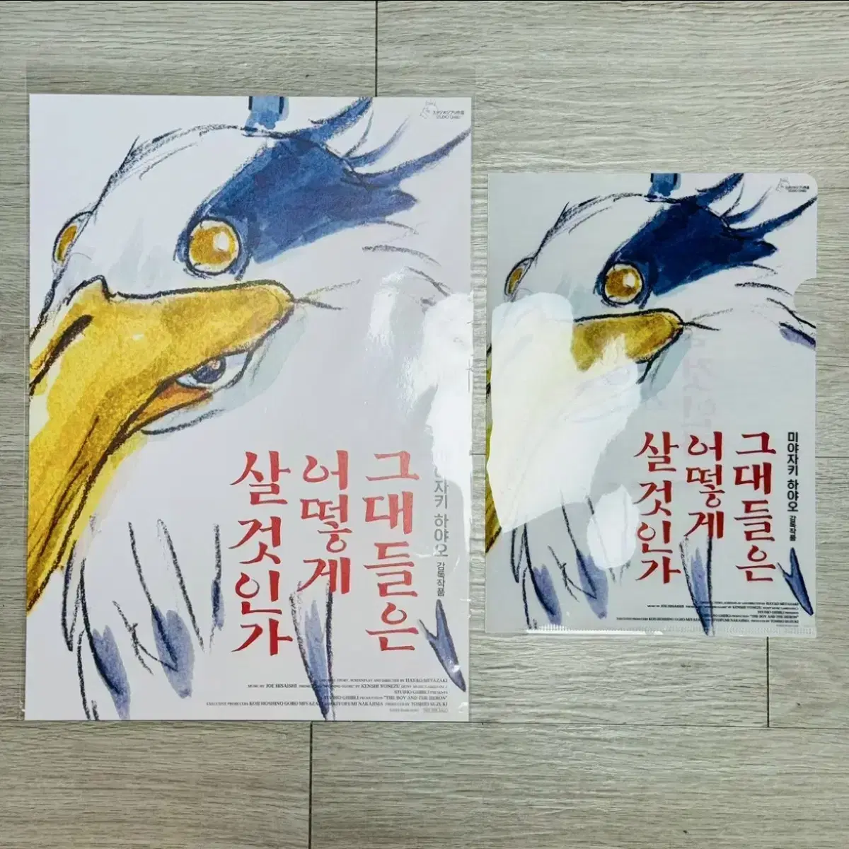 그어살 포스터 L자파일 일괄 굿즈 특전 그대들은어떻게살것인가